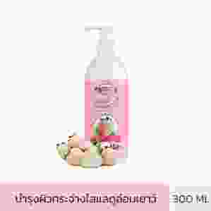 BEAUTY COTTAGE WHITE STRAWBERRY EXPERT OF LIGHT SHOWER CREAM (300 ML) บิวตี้ คอทเทจ ไวท์ สตอเบอร์รี่ เอ็กซ์เพิร์ท ออฟ ไลท์ ชาวเวอร์ ครีม