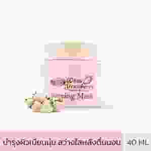 BEAUTY COTTAGE WHITE STRAWBERRY EXPERT OF LIGHT SLEEPING MASK (40 ML) บิวตี้ คอทเทจ ไวท์ สตอเบอร์รี่ เอ็กซ์เพิร์ท ออฟ ไลท์ สลีปปิ้ง มาสค์