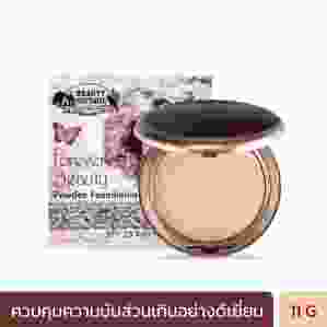 BEAUTY COTTAGE FOREVER BEAUTY POWDER FOUNDATION SPF 25 PA+++ (11 G) บิวตี้ คอทเทจ พาวเดอ์ ฟาวเดชั่น เอสพีเอฟ 25 พีเอ +++