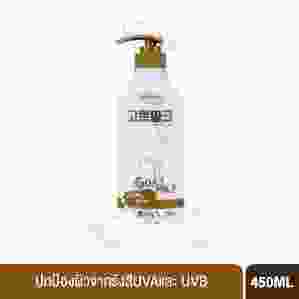 MADE IN NATURE GOAT MILK BODY LOTION (450 ML) เมด อิน เนเจอร์ โกล์ท มิลค์ ยูวี บอดี้ โลชั่น