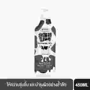 MADE IN NATURE HOKKAIDO MILK MOISTURE RICH BODY LOTION (450 ML) เมด อิน เนเจอร์ ฮอกไกโด มิลค์ มอยส์เจอร์ ริช บอดี้ โลชั่น