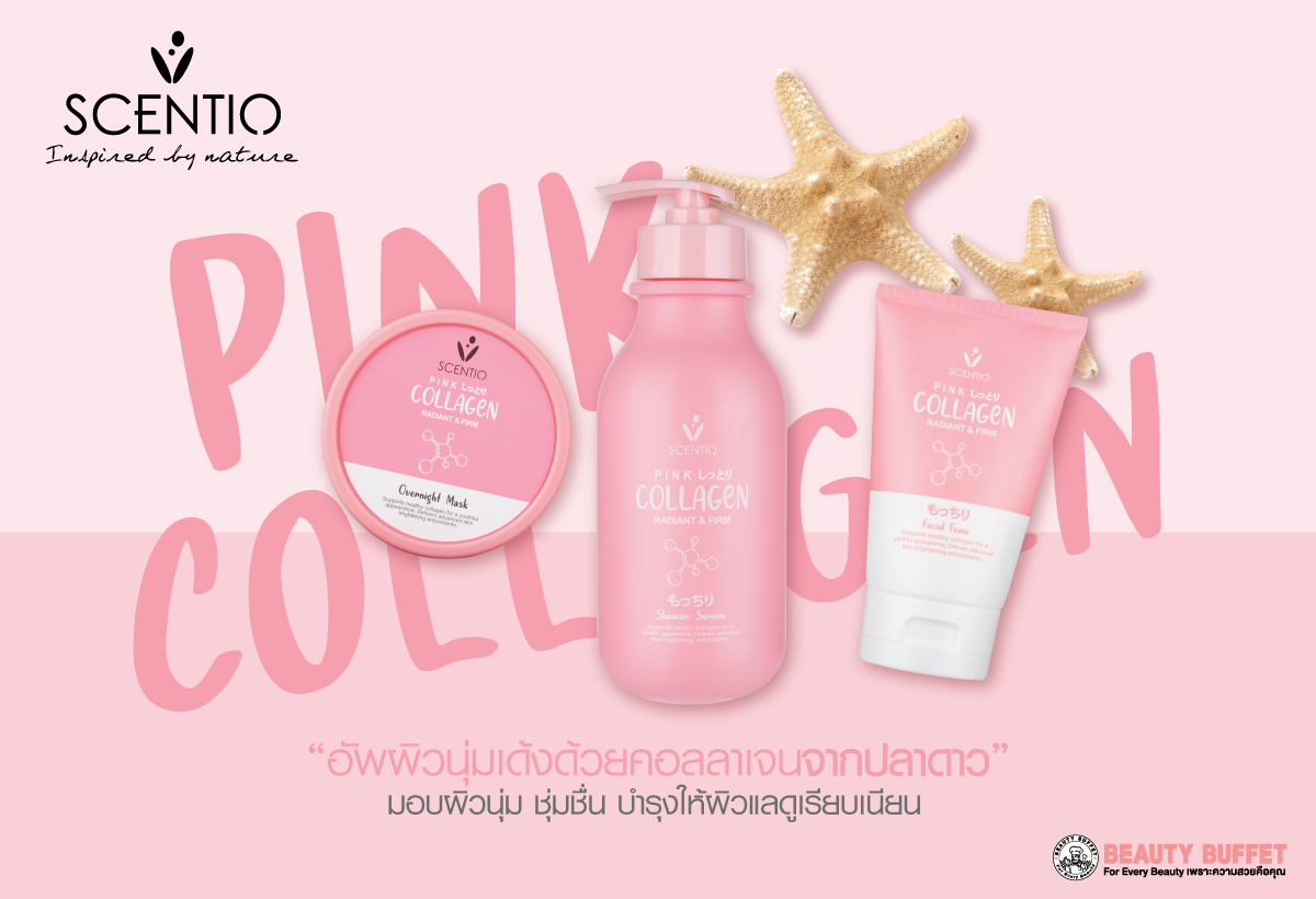 Pink-collagen_new2023